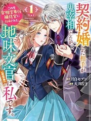 空白时段漫画改编条目的分镜风格封面